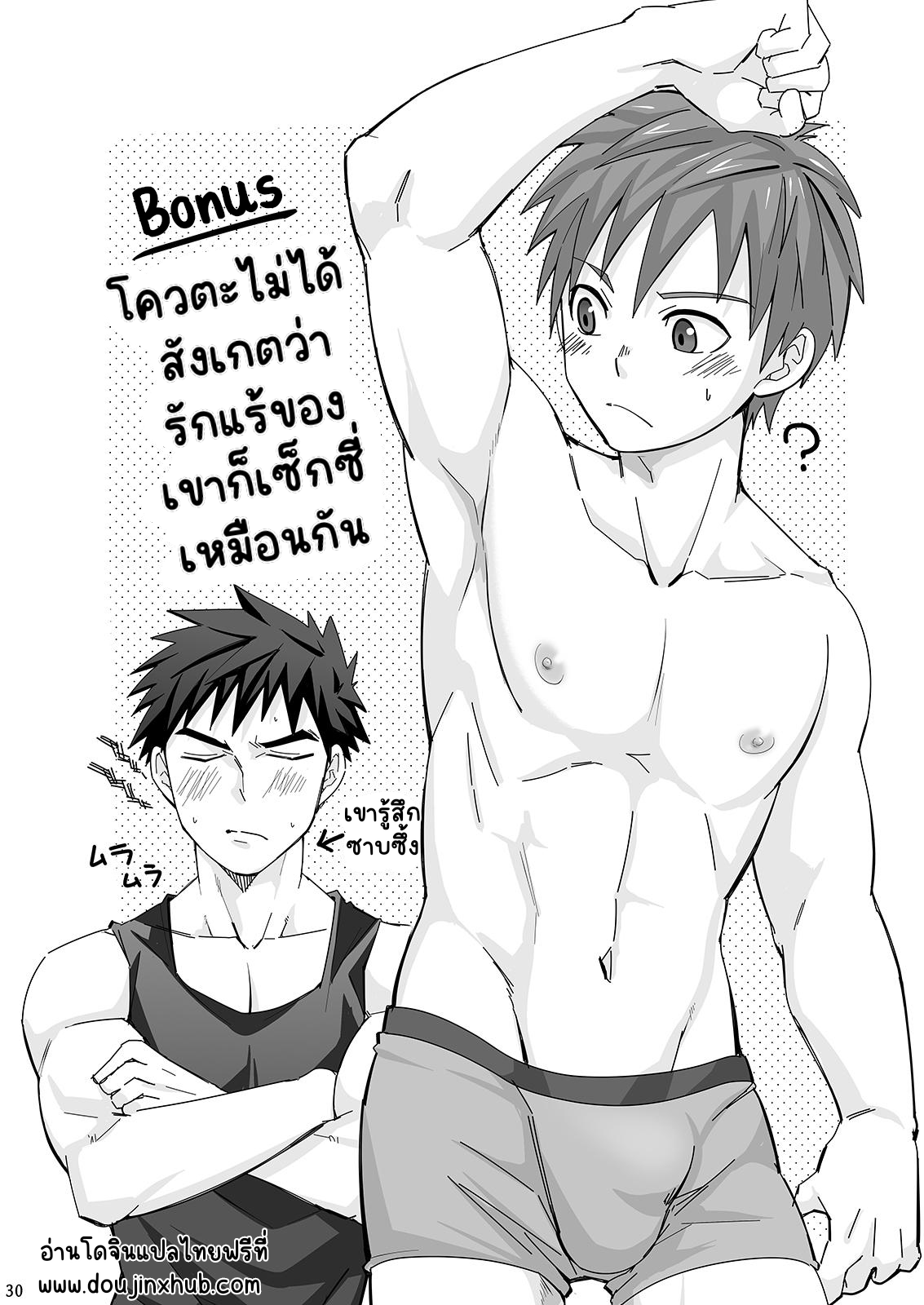 รักแร้ของเรียวสุเกะ-31